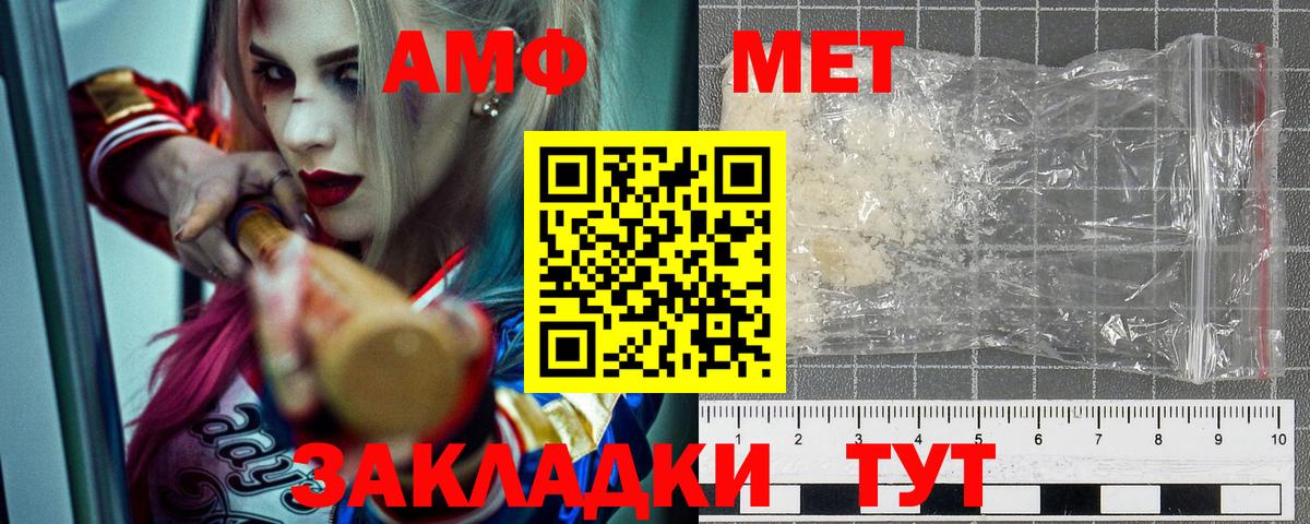 маркетплейс состав  Вход с VPN  Углич  Amphetamine VHQ 