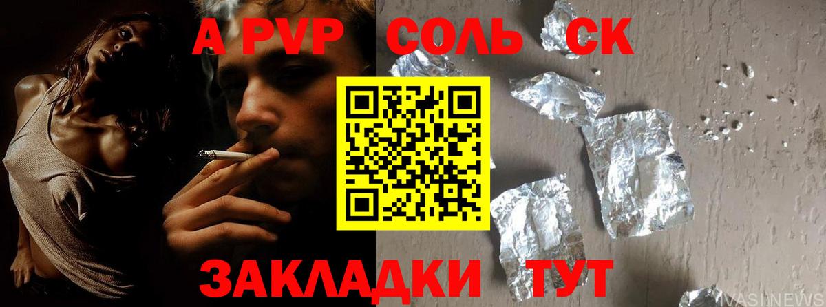 A PVP мука  Вход с VPN  A PVP СК  Углич 