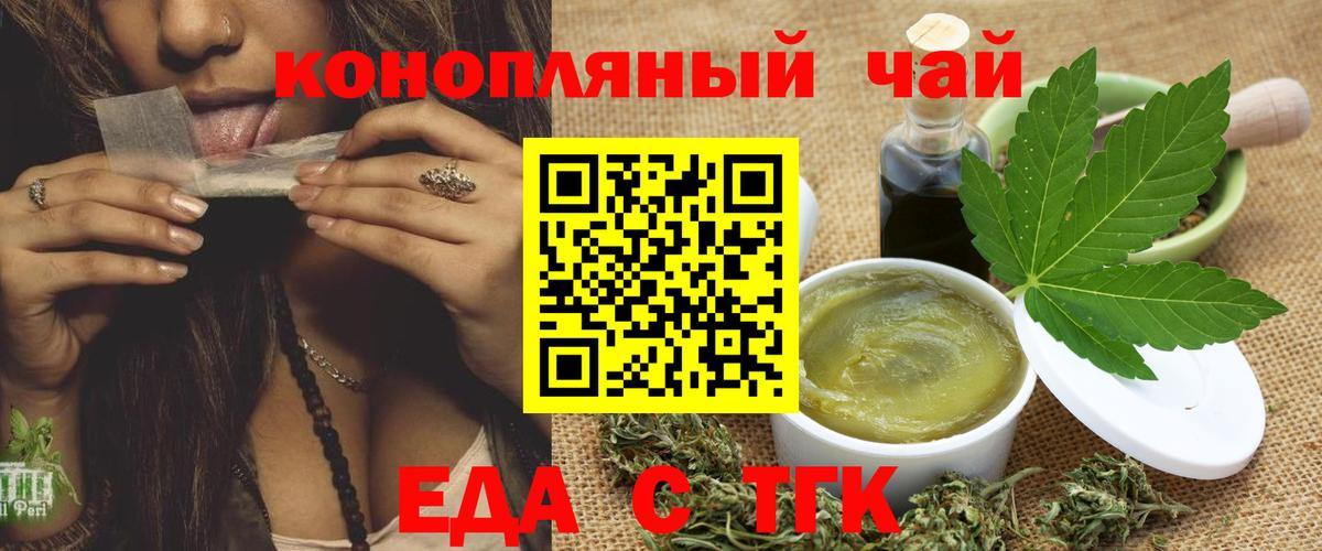 Canna-Cookies конопля Углич
