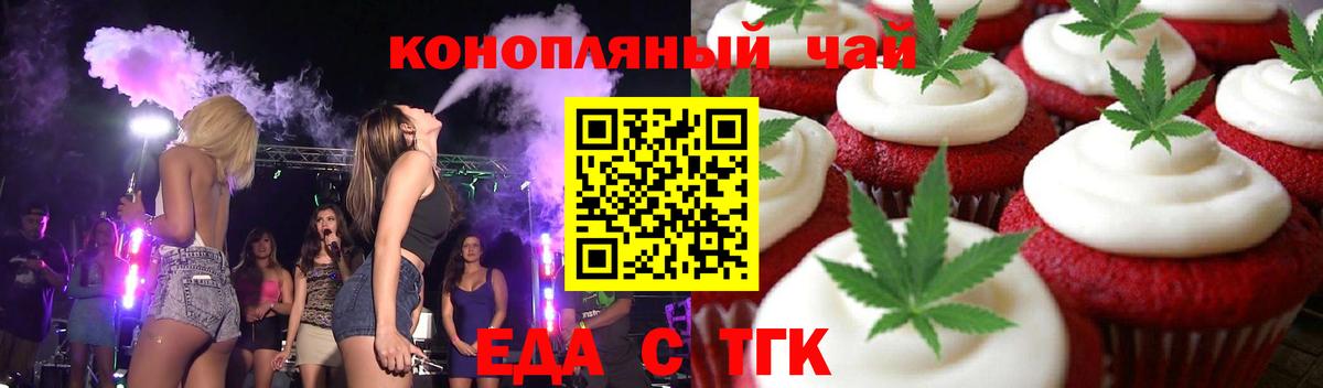 Углич  Canna-Cookies конопля  Вход с VPN 