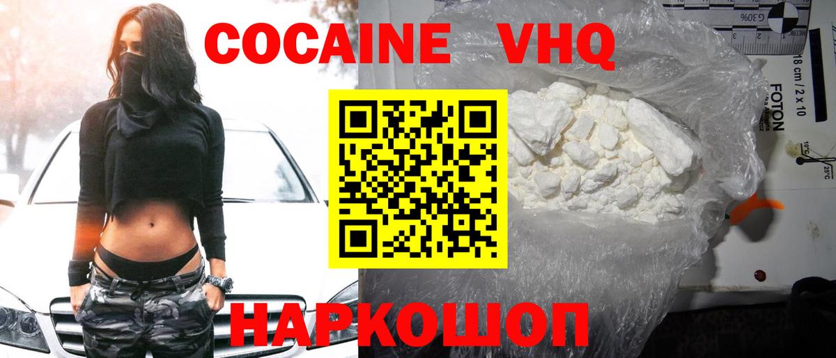 Cocaine FishScale  Вход с VPN  COCAIN  Углич 