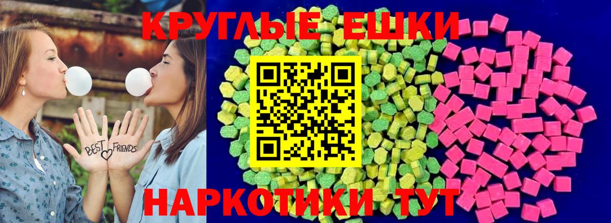 ЭКСТАЗИ 280мг Углич