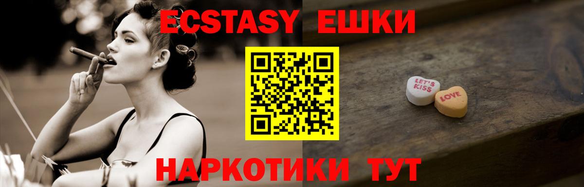 Экстази Philipp Plein  Вход с VPN      ЭКСТАЗИ  Экстази 280мг  darknet Telegram  Углич 