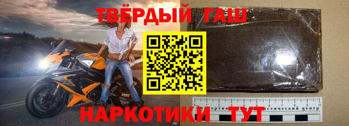 Гашиш VHQ  Вход с VPN  Углич  ГАШИШ  Гашиш Premium 