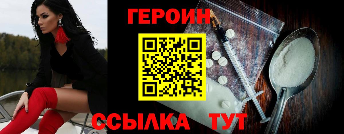 Углич  ГЕРОИН гречка  Вход с VPN 