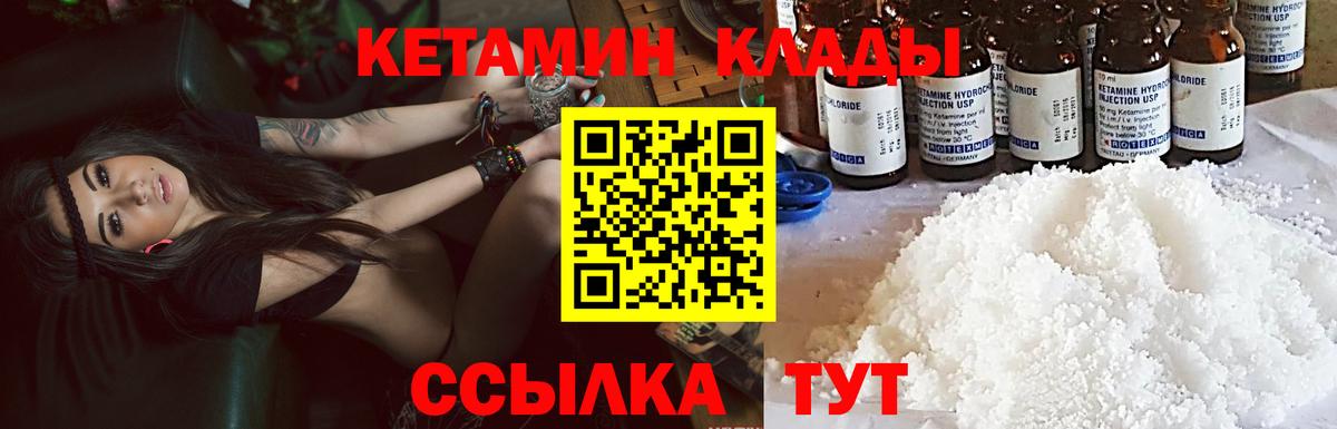 КЕТАМИН ketamine  гидра как зайти  Углич  Вход с VPN 
