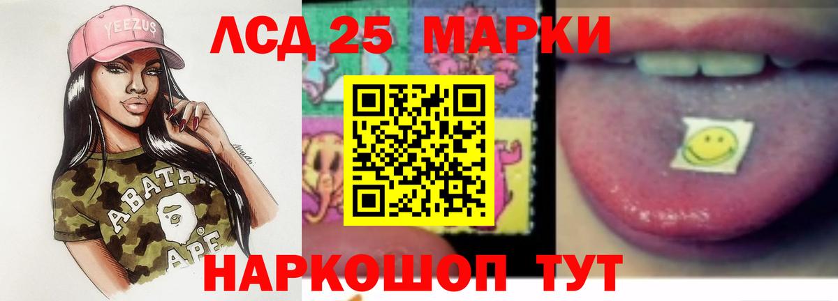 LSD-25 экстази кислота  ЛСД экстази ecstasy  Вход с VPN  Углич 