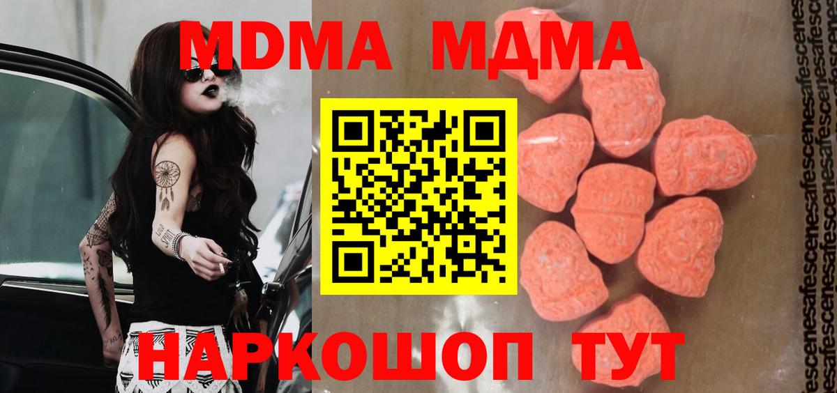 MDMA Molly  МДМА  Углич  Вход с VPN  MDMA VHQ 