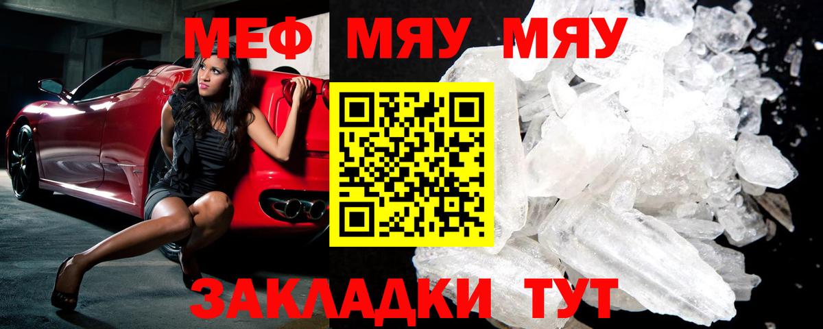 Мефедрон  Вход с VPN  где можно купить   МЕФ mephedrone  Мефедрон 4 MMC  Углич 