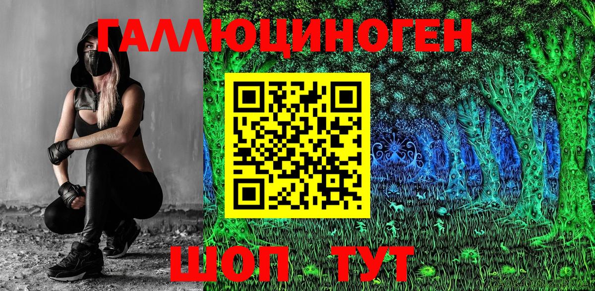 Псилоцибиновые грибы Magic Shrooms Углич